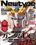  gundam gundam_unicorn head katoki_hajime magazine_cover mecha newtype no_humans nt-d unicorn_gundam 