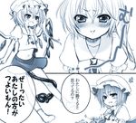  :o :t anger_vein bad_id bad_pixiv_id blush clenched_teeth comic flandre_scarlet frown laevatein midriff monochrome multiple_girls navel pout remilia_scarlet siblings sisters teeth touhou translated utsugi_(skydream) wings 