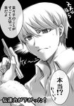  bowl check_translation chopsticks food food_on_face greyscale male_focus monochrome narukami_yuu open_collar persona persona_4 rice rice_bowl rice_on_face segami_daisuke solo translated translation_request 