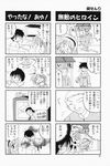  2boys 4koma aizawa_yuuichi artist_request comic greyscale highres kanon monochrome multiple_4koma multiple_boys translated tsukimiya_ayu 