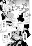  aki_minoriko alice_margatroid comic greyscale grin monochrome multiple_girls nekoguruma silhouette smile touhou translated 