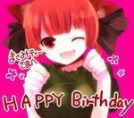  ;3 animal_ears bad_id bad_pixiv_id cat_ears hair_ribbon happy_birthday kaenbyou_rin mihatarou one_eye_closed open_mouth paw_pose red_eyes red_hair ribbon solo touhou translated upper_body 
