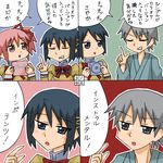  2girls 4koma blue_eyes blue_hair blush cd comic grey_eyes grey_hair hair_ornament hairclip kamijou_kyousuke kaname_madoka mahou_shoujo_madoka_magica miki_sayaka multiple_girls numbered_panels pink_eyes pink_hair rifyu school_uniform short_hair short_twintails translated twintails 