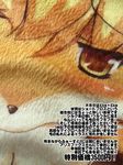  back canine comic female feral fox hat lie mammal multiple multiple_tails ran_yakumo sirokoma submissive tail touhou 