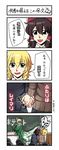  blonde_hair braid brown_eyes brown_hair comic ex-keine hakurei_reimu highres holding_hands kamishirasawa_keine kirisame_marisa long_hair multiple_girls neko_majin touhou translated yuri 