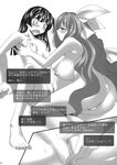  aoi_kimi ass breasts censored greyscale highres honda_masazumi kure_masahiro kyoukaisenjou_no_horizon large_breasts monochrome multiple_girls non-web_source nude pussy translation_request yuri 