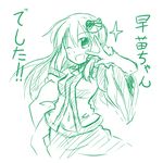  \m/ detached_sleeves frog green hand_on_hip ichimi kochiya_sanae long_hair monochrome one_eye_closed open_mouth smile solo sparkle too_bad!_it_was_just_me! touhou translated 
