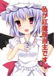  bat_wings blush cover cover_page fang fujieda_uzuki hand_on_own_chest hat highres lavender_hair red_eyes remilia_scarlet solo touhou translated wings wrist_cuffs 