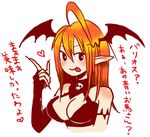  :p ahoge bare_shoulders blush breasts cleavage demon_girl elbow_gloves gloves heart long_hair lord_of_vermilion orange_hair pointy_ears red_eyes solo succubus succubus_(lord_of_vermilion) tongue tongue_out 