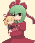  bad_id bad_pixiv_id blonde_hair bow closed_eyes dress frills front_ponytail green_eyes green_hair hair_bow hair_ribbon himegi kagiyama_hina medicine_melancholy minigirl multiple_girls open_mouth ribbon touhou 