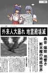  cigarette fujiwara_no_mokou hidariyori highres kamishirasawa_keine multiple_girls newspaper smoking touhou 