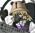  belt buckle cable gloves hat hidariyori lowres mask moriya_suwako parody respirator solo thumbs_up touhou translation_request 