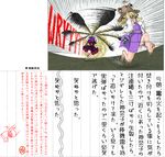  blonde_hair frog hidariyori moriya_suwako multiple_girls panicking pixel_art rope running shimenawa touhou translation_request yasaka_kanako 
