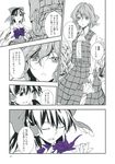  ascot comic flower hakurei_reimu highres kazami_yuuka monochrome multiple_girls nakatani_nio spot_color touhou translated umbrella 