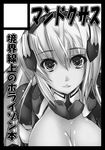  black_border bodysuit border breasts circle_cut greyscale highres horizon_ariadust kyoukaisenjou_no_horizon large_breasts long_hair monochrome solo sousuke3 translated 