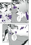  ascot comic flower hakurei_reimu highres monochrome multiple_girls nakatani_nio spot_color touhou translated yakumo_yukari yuri 
