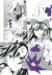  ascot bow comic flower hair_bow hakurei_reimu highres monochrome multiple_girls nakatani_nio purple_eyes spot_color touhou translated yakumo_yukari 