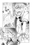  aozora_market bat_wings comic doujinshi fairy fairy_maid greyscale hat highres hong_meiling izayoi_sakuya maid maid_headdress mini-hakkero monochrome moriya_suwako multiple_girls open_mouth remilia_scarlet ribbon scan smile touhou translated tree wings wriggle_nightbug 