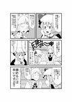  bat_wings candy child clothes_hanger clothes_rack comic food greyscale headband izayoi_sakuya lollipop maid maid_headdress monochrome multiple_girls oasis_(magnitude711) partially_translated rack_(torture) remilia_scarlet touhou translation_request wings 