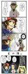  4koma bad_id bad_pixiv_id baseball_cap black_hair brown_eyes brown_hair cheren_(pokemon) comic cuffs glasses green_eyes green_hair handcuffs handsome_(pokemon) hat highres long_hair multiple_boys n_(pokemon) open_mouth pokemon pokemon_(game) pokemon_bw short_hair smile spotlight touya_(pokemon) translated tsukito_(leaf_moon82) 