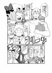  2girls ahoge bag blush broad_shoulders check_translation comic fangs glasses greyscale heart izayoi_sakuya manly mannosuke monochrome morichika_rinnosuke multiple_girls muscle nude oasis_(magnitude711) remilia_scarlet sharp_teeth surprised sweat teeth touhou translated translation_request 