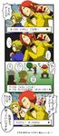  3boys 4boys 4koma alternate_costume beanie blonde_hair blue_eyes blue_hair brown_eyes comic denji_(pokemon) hair_ornament hairclip hat highres hikari_(pokemon) jun_(pokemon) long_hair multiple_boys ooba_(pokemon) open_mouth poke_ball pokemon pokemon_(game) pokemon_dppt red_hair scarf short_hair tears translated tree tsukito_(leaf_moon82) 