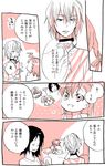  2girls accelerator ahoge black_hair choker closed_eyes comic couch f-tani flower last_order monochrome multiple_girls smile stuffed_animal stuffed_toy teddy_bear to_aru_majutsu_no_index translated yoshikawa_kikyou 