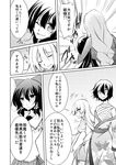  alternate_costume amano_chiharu comic fujiwara_no_mokou greyscale hakurei_reimu houraisan_kaguya monochrome multiple_girls touhou translated yagokoro_eirin 