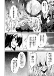  alternate_costume amano_chiharu comic ex-keine greyscale houraisan_kaguya kamishirasawa_keine monochrome multiple_girls touhou translated yakumo_yukari 