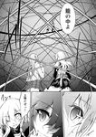  alternate_costume amano_chiharu comic greyscale inaba_tewi kirisame_marisa kochiya_sanae monochrome multiple_girls reisen_udongein_inaba touhou translated 