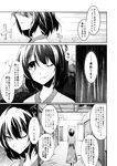  alternate_costume amano_chiharu comic greyscale hieda_no_akyuu monochrome touhou translated 