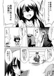  alternate_costume amano_chiharu comic greyscale hakurei_reimu houraisan_kaguya monochrome multiple_girls touhou translated yakumo_yukari 