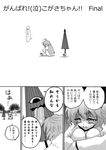  comic empty_eyes greyscale karakasa_obake monochrome tatara_kogasa tears touhou translated umbrella warugaki_(sk-ii) 