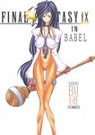  1girl final_fantasy final_fantasy_ix garnet_til_alexandros_xvii solo 