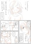  1girl accelerator ahoge blush_stickers comic last_order monochrome papiko_(sogebusaretai) short_hair to_aru_majutsu_no_index translated 