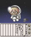  aoblue blonde_hair chibi hat kirisame_marisa o_o solo space spacesuit touhou translated witch_hat zero_gravity 
