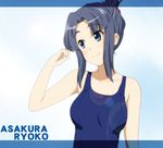  adjusting_hair alternate_hairstyle asakura_ryouko bare_shoulders blue_eyes blue_hair breasts character_name eyebrows ikari_manatsu lens_flare medium_breasts one-piece_swimsuit school_swimsuit smile solo suzumiya_haruhi_no_yuuutsu swimsuit 