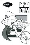  bat blush canine comic fox greyscale japanese japanese_text kiss_mark lipstick mammal manga michiyoshi miles_prower monochrome multiple_tails rouge_the_bat sega sonic_(series) source_request text translation_request 