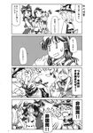  apron ascot bull check_translation comic detached_sleeves flip-flops greyscale hakurei_reimu hat highres horns ibuki_suika kirisame_marisa monochrome multiple_girls non-web_source ribbon sandals shameimaru_aya takahata_yuki tokin_hat touhou translation_request wings 