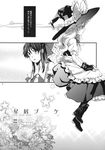  comic doujinshi greyscale hakurei_reimu highres kayako_(tdxxxk) kirisame_marisa monochrome multiple_girls partially_translated touhou translation_request 