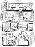  3girls bad_id bad_pixiv_id beret blush_stickers braid comic eating eyebrows fourth_wall greyscale hair_ribbon hair_tubes hakurei_reimu hat hong_meiling kirisame_marisa monochrome multiple_girls nuime ribbon thick_eyebrows touhou translated twin_braids 