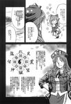  azuki_osamitsu china_dress chinese chinese_clothes cirno comic doujinshi dress fighting_stance greyscale highres hong_meiling jacket leather leather_jacket monochrome multiple_girls sleeves_rolled_up touhou translated 