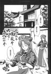  azuki_osamitsu check_translation china_dress chinese chinese_clothes comic doujinshi dress fighting_stance greyscale highres hong_meiling jacket kung_fu leather leather_jacket monochrome sleeves_rolled_up touhou translated translation_request 