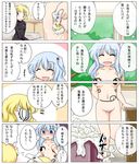  :p alice_margatroid alice_margatroid_(pc-98) bodypaint bodysuit breasts closed_eyes jealous kirisame_marisa mask multiple_girls nude partially_translated pubic_hair shinki small_breasts sukedai tongue tongue_out touhou translation_request used_tissue 