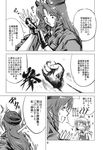  ? azuki_osamitsu china_dress chinese chinese_clothes cirno comic doujinshi dress greyscale highres hong_meiling jacket leather leather_jacket monochrome multiple_girls sleeves_rolled_up speech_stab touhou translated 