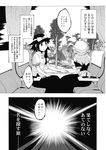  bow braid comic copyright_name doujinshi greyscale hair_bow highres hirafumi long_hair maribel_hearn monochrome multiple_girls non-web_source short_hair single_braid touhou train_interior translated usami_renko 