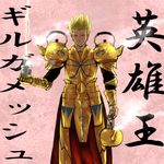  armor blonde_hair cup_ramen earrings fate/stay_night fate/zero fate_(series) food gilgamesh jewelry male_focus noodles ramen red_eyes solo teapot tera_l 