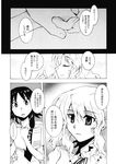  book braid closed_eyes comic doujinshi greyscale highres hirafumi holding holding_hands long_hair maribel_hearn monochrome multiple_girls necktie no_hat no_headwear non-web_source notebook open_book short_hair single_braid sleepwear touhou translated usami_renko 