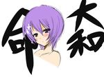  blush maji_de_watashi_ni_koi_shinasai! purple_eyes purple_hair shiina_miyako short_hair solo upper_body 
