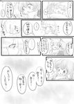  bad_id bad_pixiv_id comic fujiwara_no_mokou greyscale hug kamishirasawa_keine komaku_juushoku monochrome multiple_girls touhou yuri 